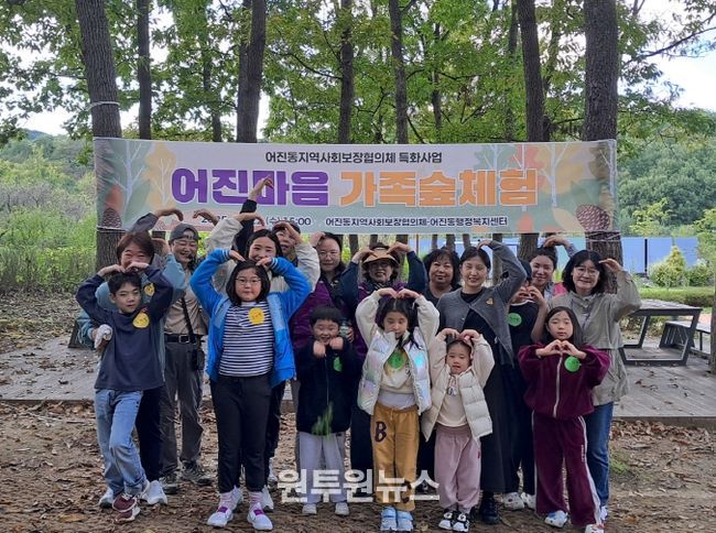 어진마음가족숲체험(어진동)