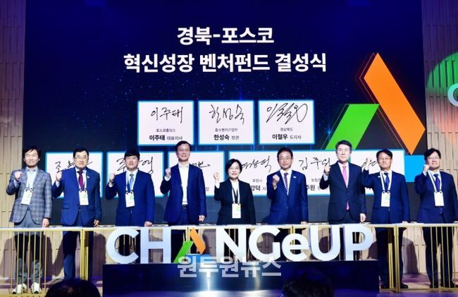 경산시, 벤처펀드 조성액 1,400억원 돌파!‘제3벤처붐’선도