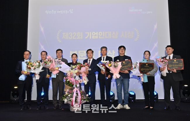기업인대상 시상식