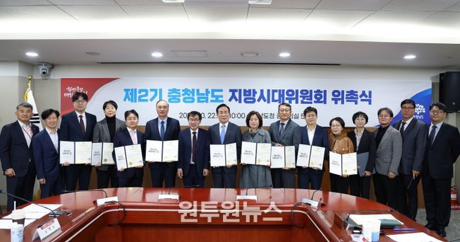 지방시대위원회 위촉식