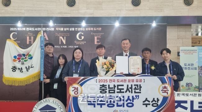 전국도서관대회 국무총리상