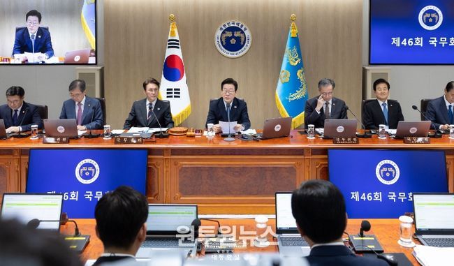 제46회 국무회의(대통령실)