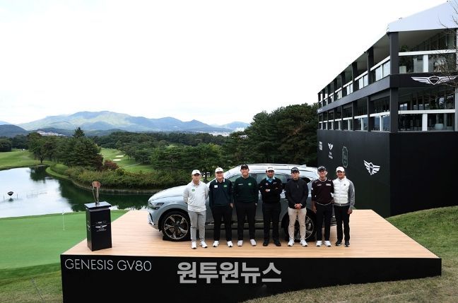 제네시스 챔피언십 포토콜