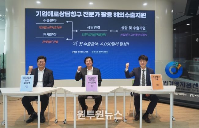 농업회사법인 ㈜고인돌, 강화도 쌀 4,000달러 규모 수출 계약