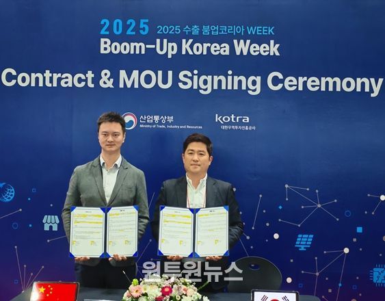 (주)강원수출-중국 신상강 기업 MOU 체결