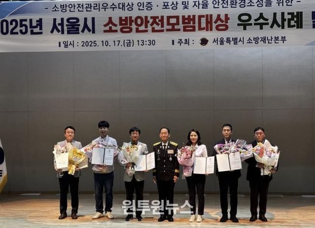 2025년 서울시 소방안전모범대상 우수상 수상 관련 사진(왼쪽에서 3번째 용산꿈나무종합타운 관장 김용인)