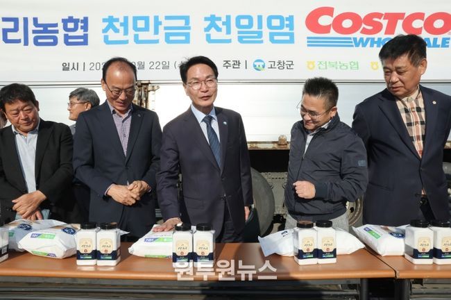 해리농협 소금 제품, 전국 코스트코 20개 매장 입점