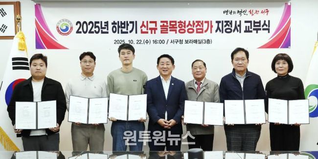 대전 서구 골목형상점가 지정서 교부식 장면