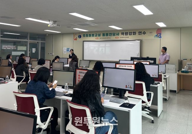 2025학년도 2차 초등돌봄교실 돌봄전담사 역량 강화 연수