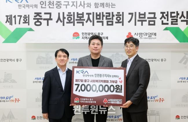 복지의 향연, 인천 중구 사회복지박람회