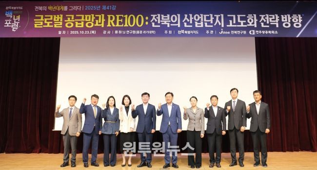 “전북 RE100 산단, 전주기 산업 클러스터로 도약해야”
