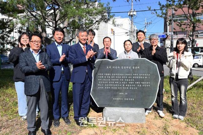 부평구, 다온어린이공원 부동산 무상기증자 공로비 제막