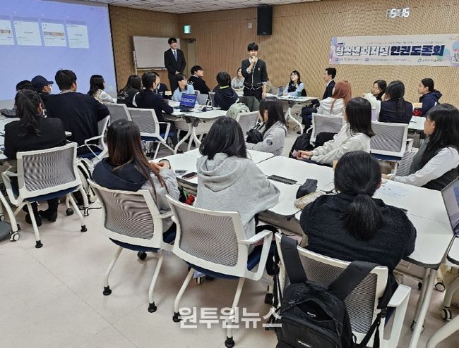 청소년 디지털 인권토론회 운영