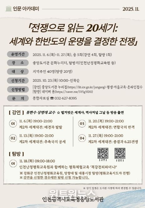 11월 인문 아카데미 운영