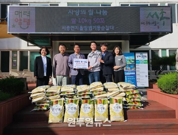 양평군 서종면 자율방범기동순찰대, 취약계층을 위한 쌀 50포 기부