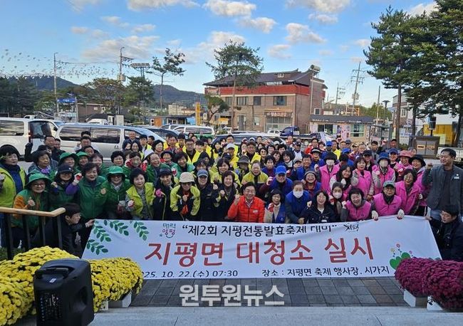 양평군 지평면, 제2회 지평전통발효축제 대비 시가지 대청소 실시