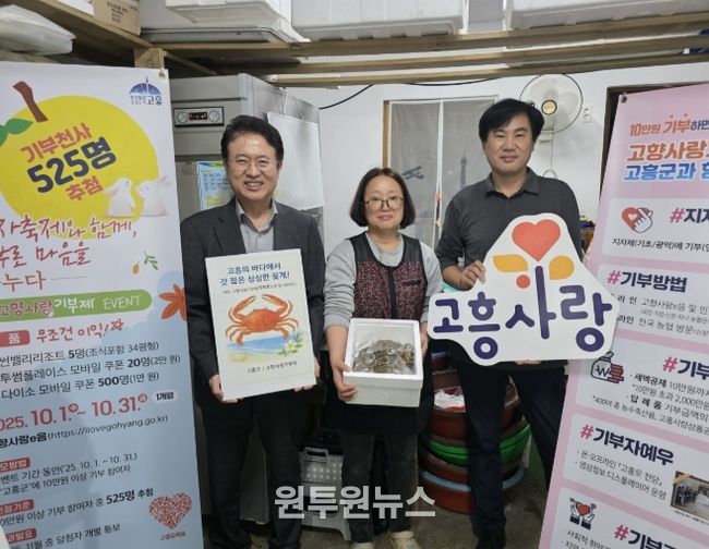 고향사랑기부제 가을 제철 꽃게로 바다의 맛 전해