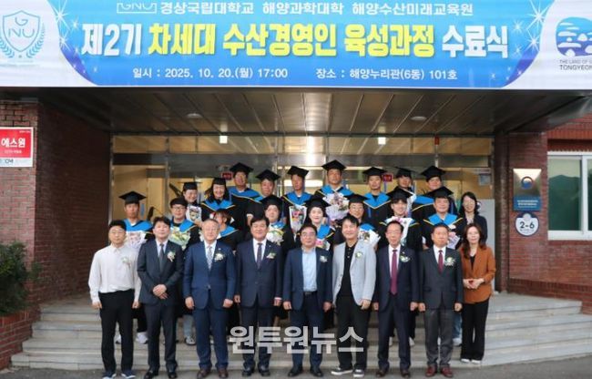 제2기 차세대수산경영인육성과정 수료식 기념 사진