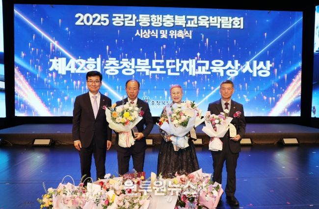 충북교육청, 제42회 충북단재교육상 시상식