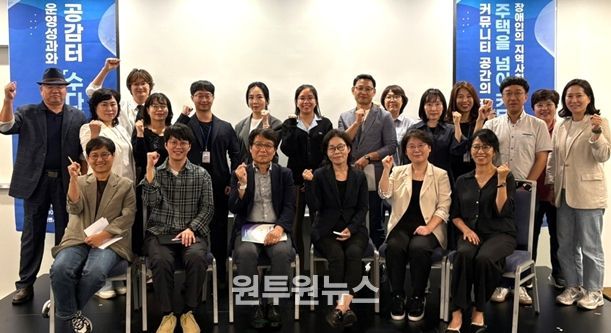 인천시장애인주거전환지원센터가 지난 17일 인천시 연수구 송도컨벤시아에서 마련한 ‘커뮤니티 공간 1주년 운영 성과와 발전 방향 모색 세미나’ 참석자들이 기념 촬영을 하고 있다.