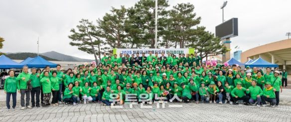 새마을지도자 한마음 대회를 통해 회원들의 결속을 다져