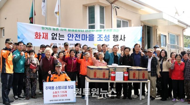 김천소방서, KT&G 김천공장과 함께 ‘화재 없는 안전마을’ 조성