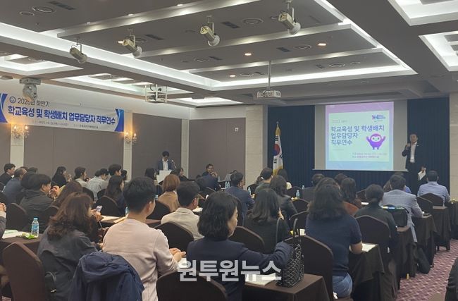 경북교육청, 하반기 학교육성?학생배치 업무 담당자 직무연수 개최(전문성 강화를 통한 미래 교육환경 조성 추진)