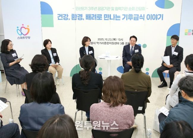 민선3기 순회 간담회