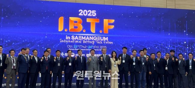 전북,‘I.B.T.F. in 새만금’개최글로벌 배터리시장 경쟁력 강화 해법 찾다!