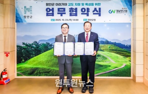 경남의 첫 고도(古都) 지정 위한 힘찬 발걸음