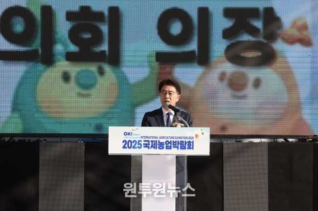 김태균 의장 2025국제농업박람회 개막식 참석