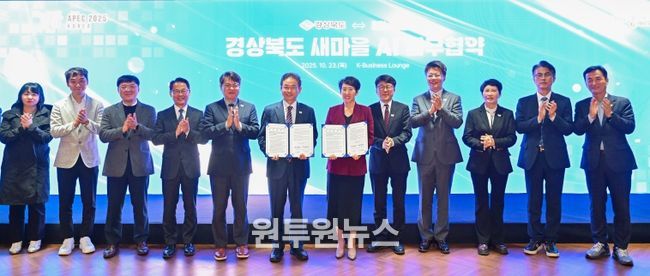 새마을AI운동 추진 선포