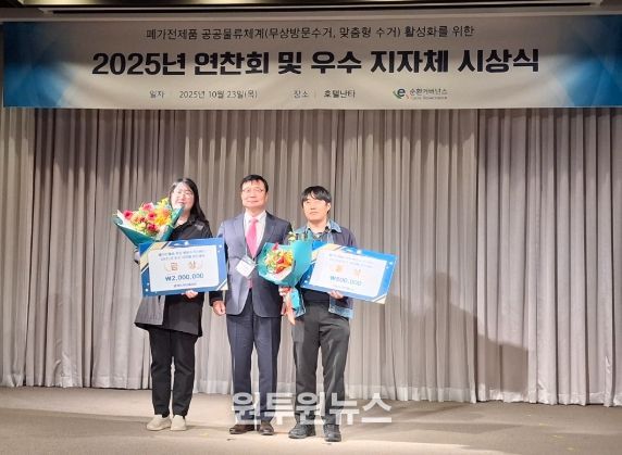 거제시, 2025년 폐가전 무상방문수거 우수 지자체 선정