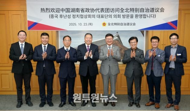 전북자치도의회-후난성 정협 대표단