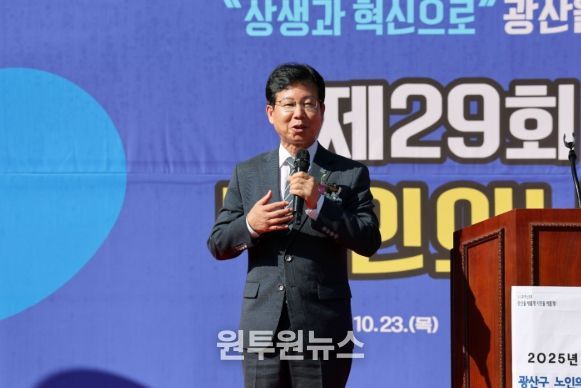 박병규 광산구청장이 23일 경암근린공원에서 열린 제29회 노인의 날 기념행사에서 축사를 하고 있는 모습.