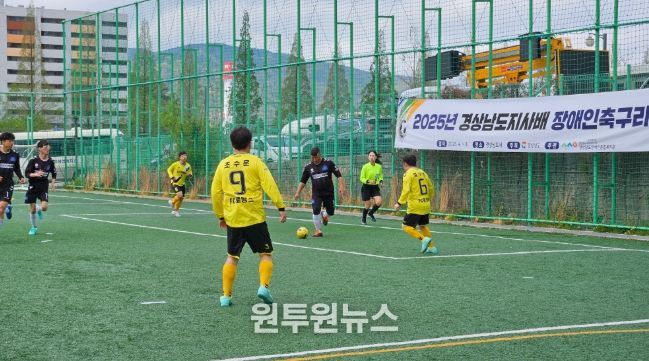 경상남도지사배장애인축구리그개막전