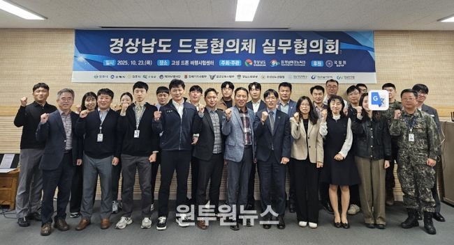 드론협의체실무회의