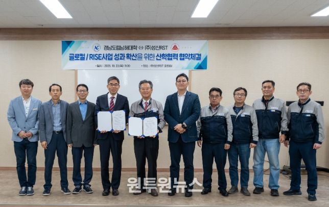 산학협력 업무협약(MOU) 체결