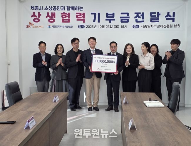 SK브로드밴드의 따뜻한 나눔