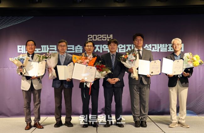 테크노파크 성과발표회 유공포상