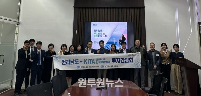 로스앤젤레스 투자설명회