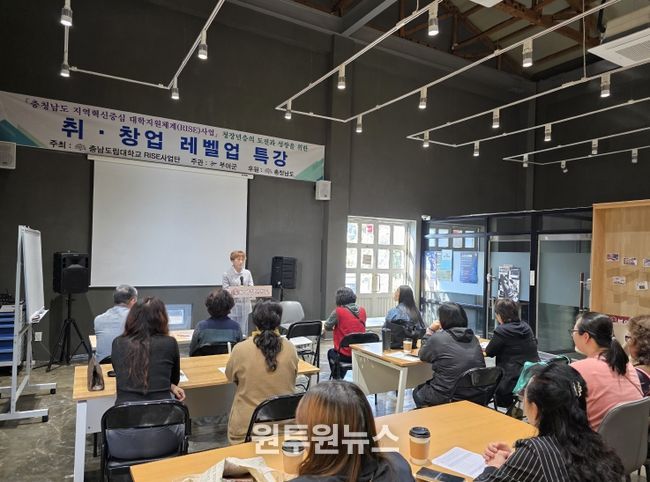 청년창업가 양성 프로그램 일환, 부여군 청장년 대상 맞춤형 창업 교육