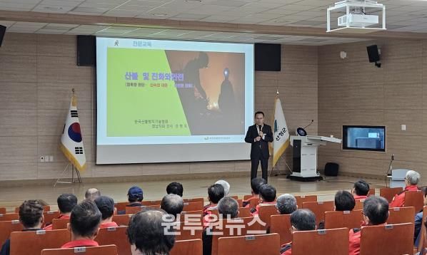 산청군, 산불전문예방진화대원 교육 실시