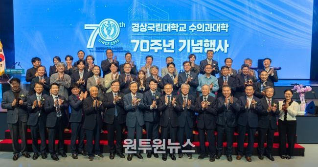 경상국립대학교(GNU) 10월 23일 오후 5시 칠암캠퍼스 100주년 기념관에서 ‘70년 개척의 자부심, 100년을 향한 새로운 비상’이라는 슬로건으로 ‘경상국립대학교 수의과대학 70주년 기념행사’를 개최했다.