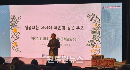 유아교육진흥원, 콩나물 교육으로 풀어낸 자녀 양육의 지혜