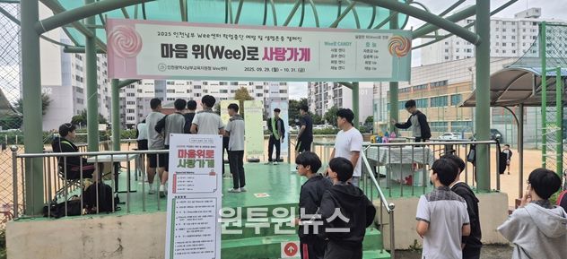 학업중단 예방 및 생명존중 캠페인 실시