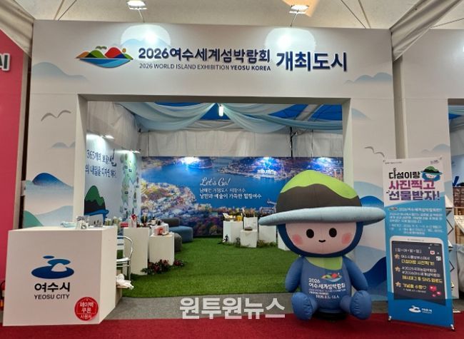 10월 23일부터 29일까지 전라남도농업기술원(나주시 산포면)에서 열리는 2025국제농업박람회에 참가해 지역 농특산물 홍보에 나섰다.