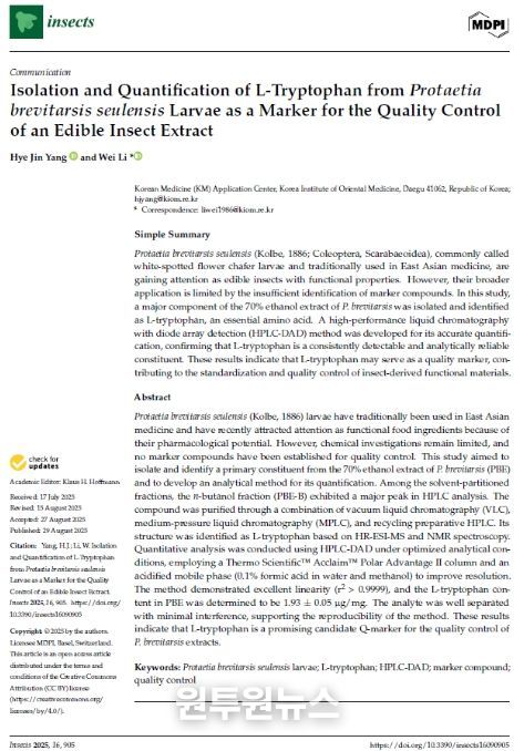 게재 논문 표지