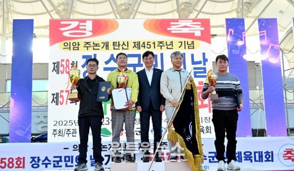장수군, 의암 주논개 탄신 제451주년 기념 제58회 장수군민의 날 기념식·제57회 장수군민 체육대회 성료
