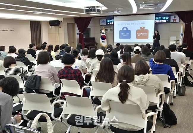 23일, 소담동 복합커뮤니티센터 1층 다목적실에서 ‘아이에게 실수할 용기를, 부모에게 기다릴 용기를’이라는 주제로 학부모 정신건강 특강’이 열리고 있다.